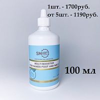 Мульти Бустер для стоп и ногтей 100 мл