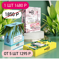 Подарочный набор умной косметики