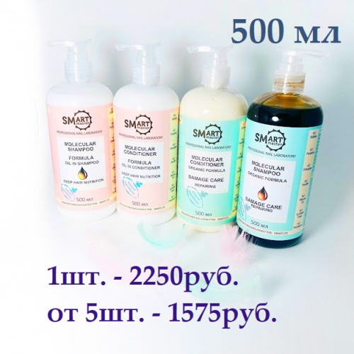 Молекулярный кондиционер для волос 500мл