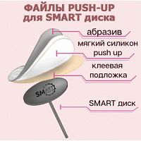 PUSH UP файл диск L 25 шт